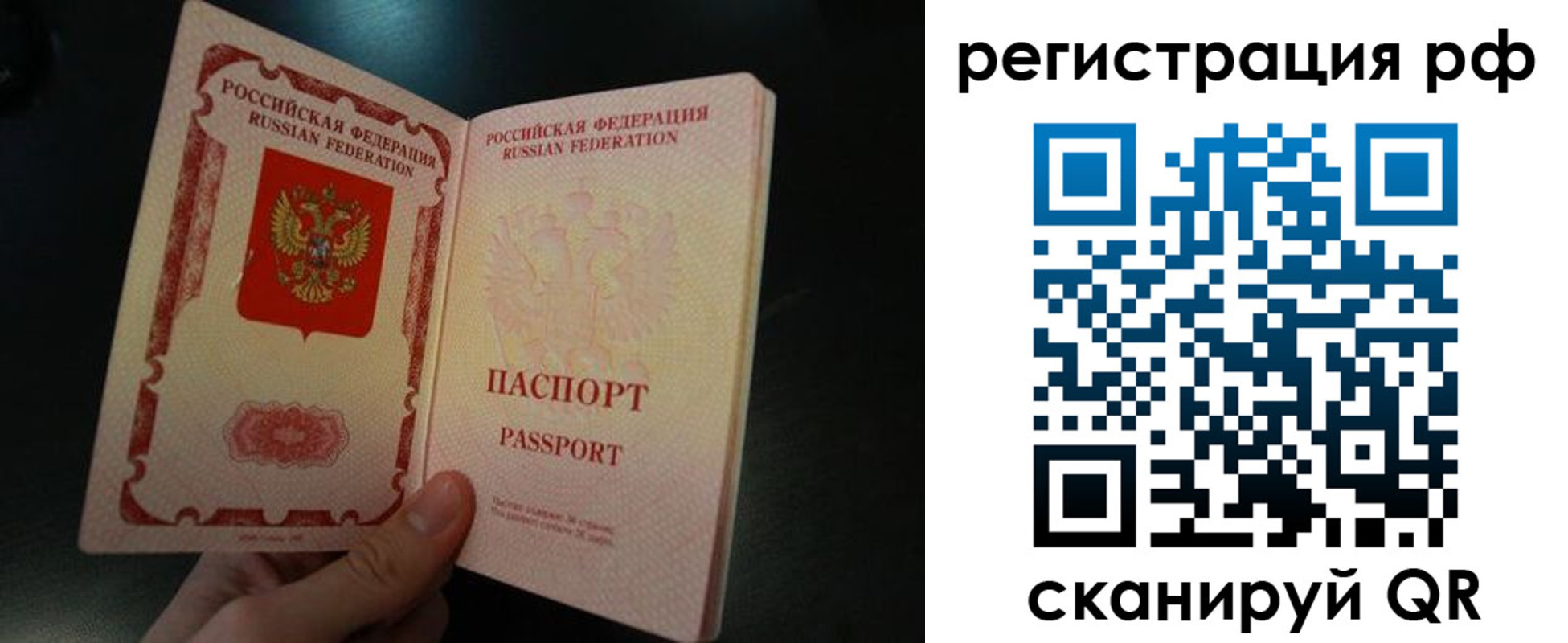 временная регистрация собственник в Кодинске