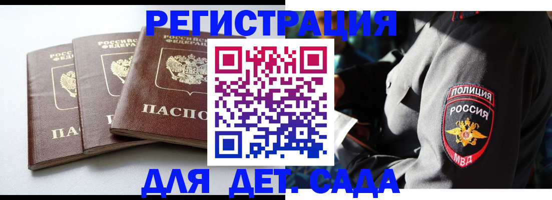 прописка поиск в Кодинске