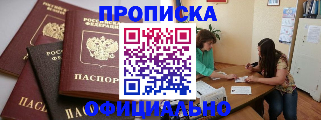временная регистрация госуслуги в Кодинске