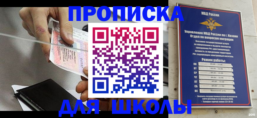 где прописаться в Кодинске