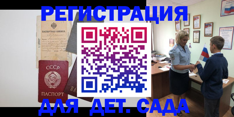 временная регистрация в Кодинске